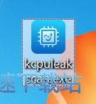图：CPU漏洞修复