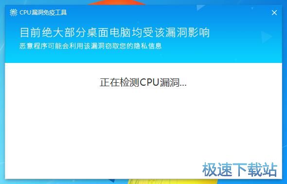 图：CPU漏洞修复