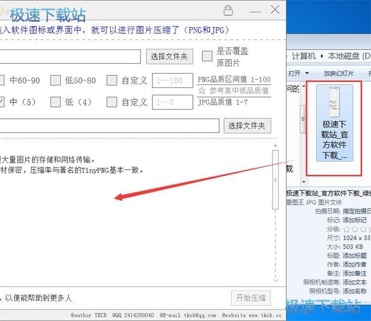 图：压缩图片