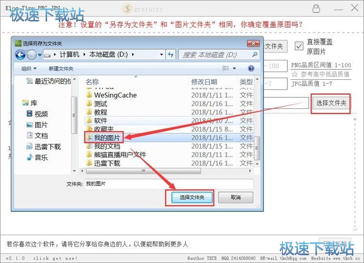 图：压缩图片