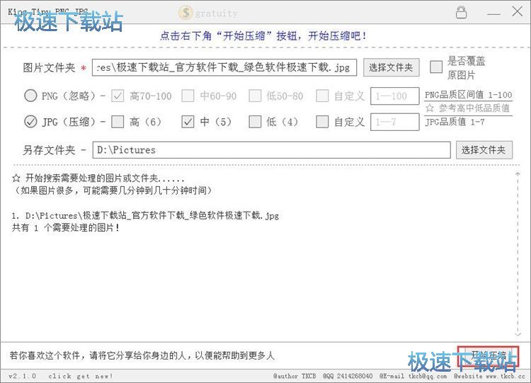 图：压缩图片