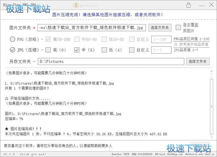 图：压缩图片
