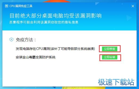 图：CPU漏洞修复