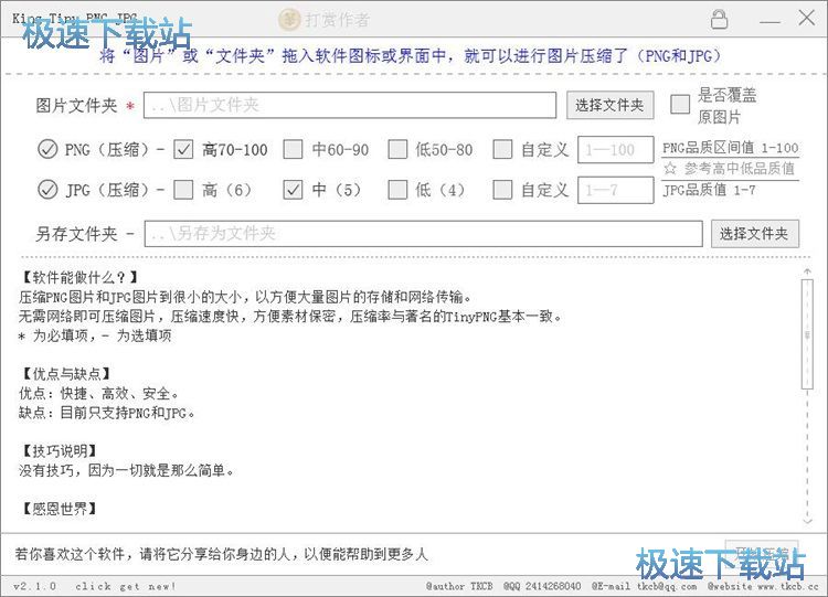 图：压缩图片