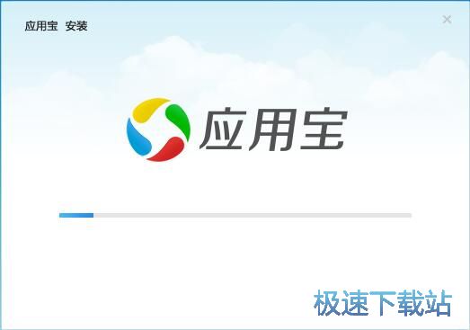 腾讯应用宝安装教程