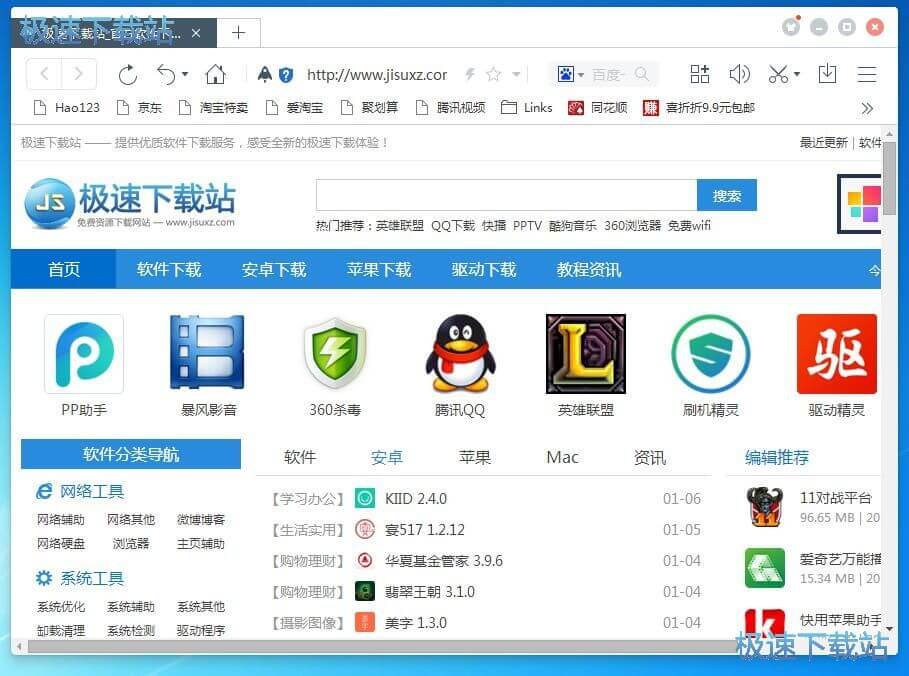 图：设置鼠标手势