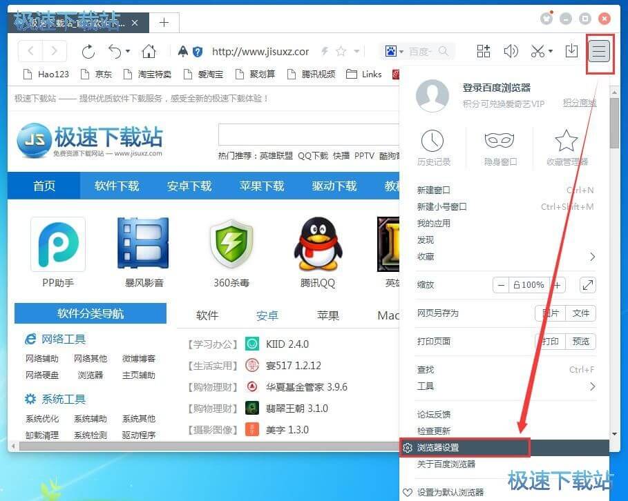图：设置鼠标手势