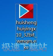 会声会影X10安装教程