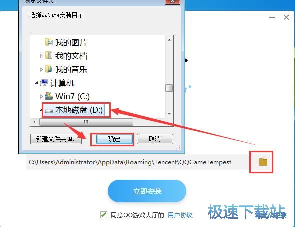 QQ星空综合app官网登录入口安装教程