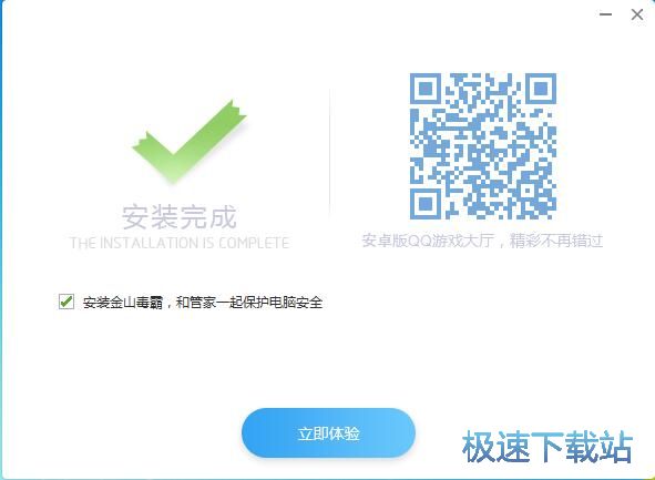 QQ星空综合app官网登录入口安装教程
