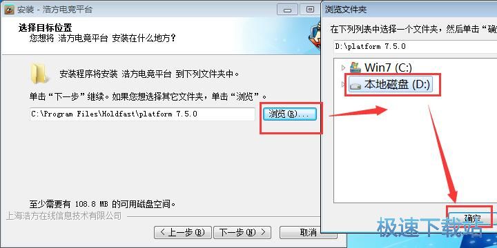 浩方对战平台安装教程