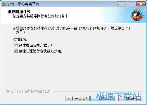 浩方对战平台安装教程