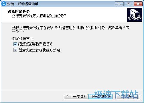 图：活动运营助手安装教程