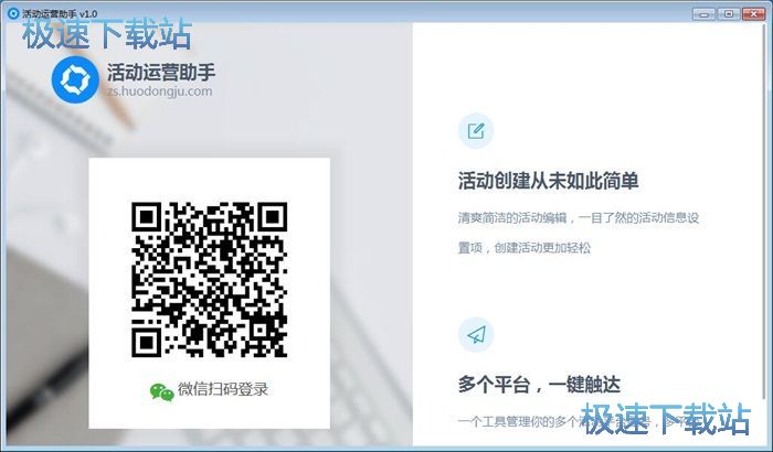 图：发布线下活动