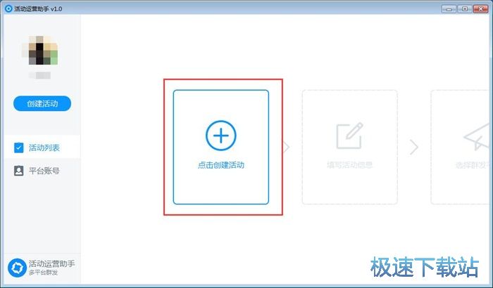 图：发布线下活动