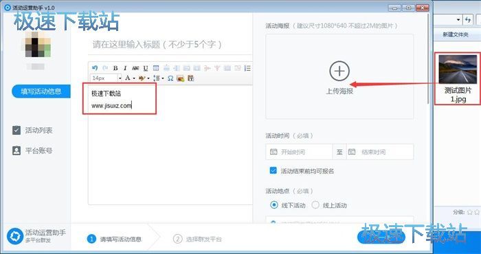 图：发布线下活动