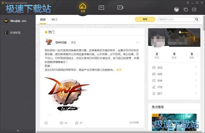 图：下载英雄联盟