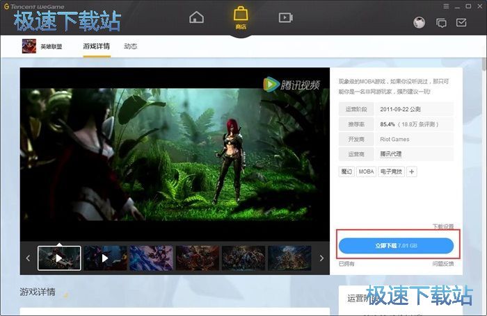 图：下载英雄联盟