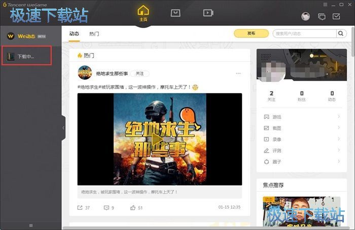 图：下载英雄联盟