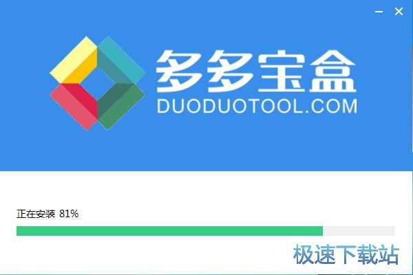 多多宝盒安装教程