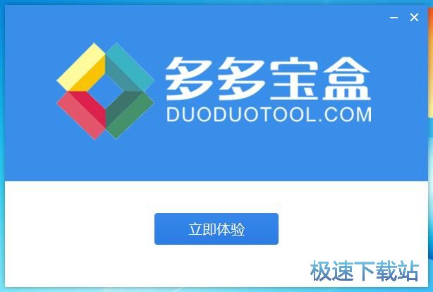 多多宝盒安装教程