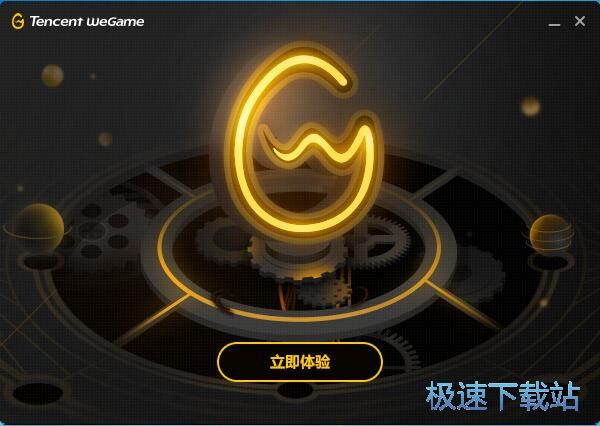 WeGame安装教程