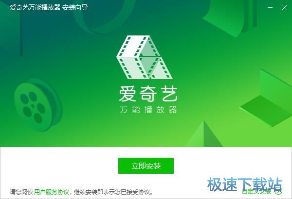 爱奇艺万能播放器安装教程