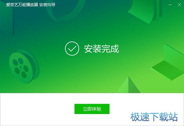 爱奇艺万能播放器安装教程