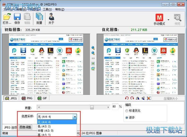 图：压缩JPG/PNG/GIF