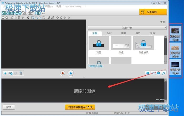图：制作幻灯片相册