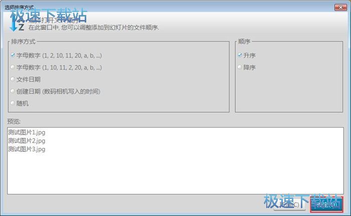 图：制作幻灯片相册