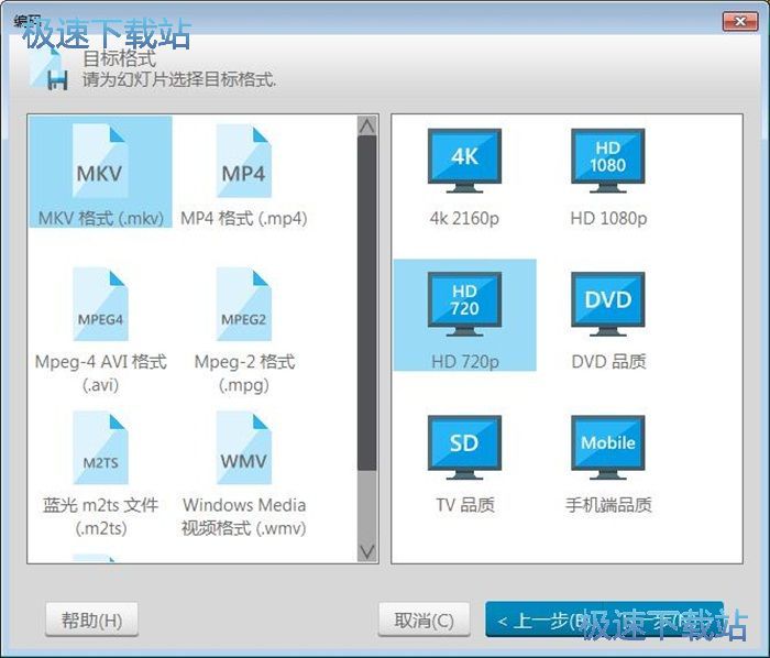 图：制作幻灯片相册