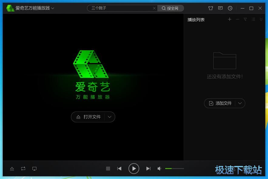 图：添加播放URL视频
