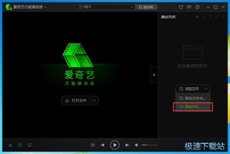 图：添加播放URL视频