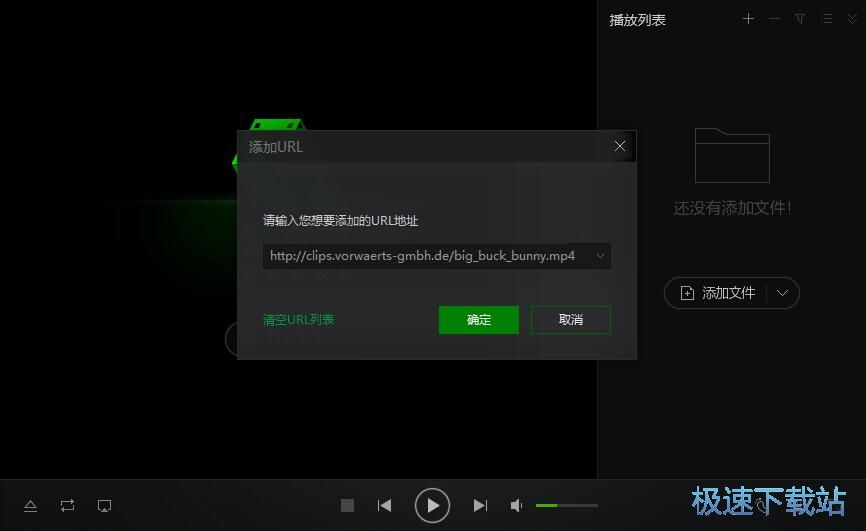 图：添加播放URL视频