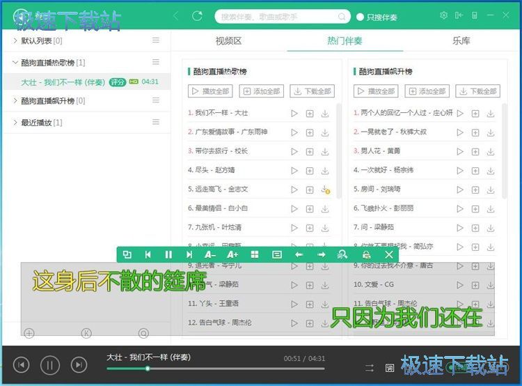 图：酷狗直播演唱