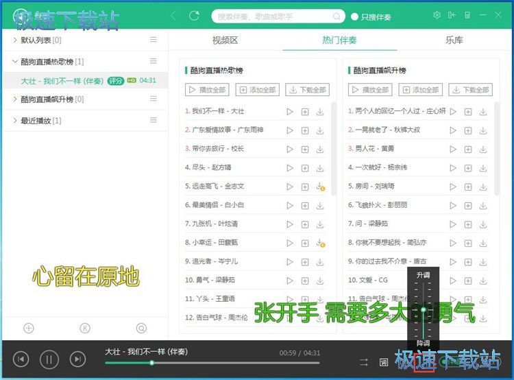 图：酷狗直播演唱