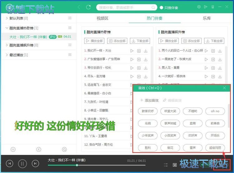 图：酷狗直播演唱