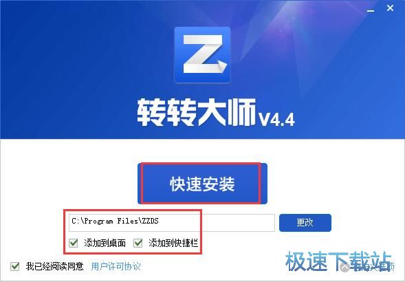 图：转转大师安装教程
