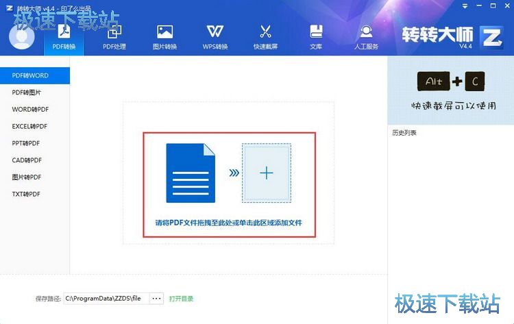 图：PDF转Word教程