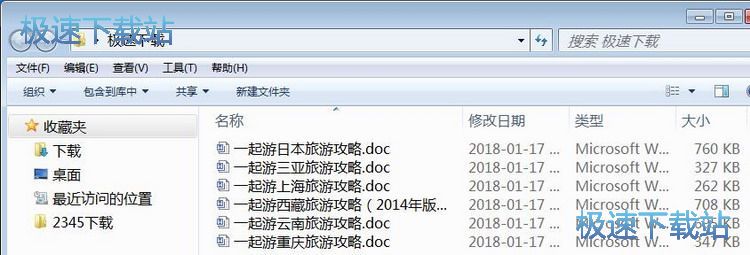 图：PDF转Word教程