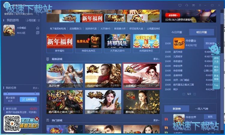 图：玩星空综合app官网登录入口