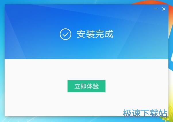 迅雷影音安装教程