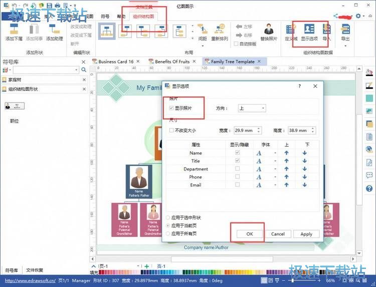 图：插入图片教程