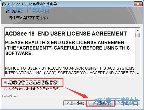 ACDSee安装教程