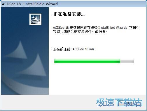 ACDSee安装教程