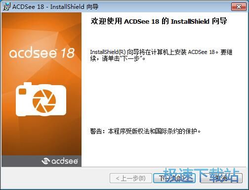 ACDSee安装教程