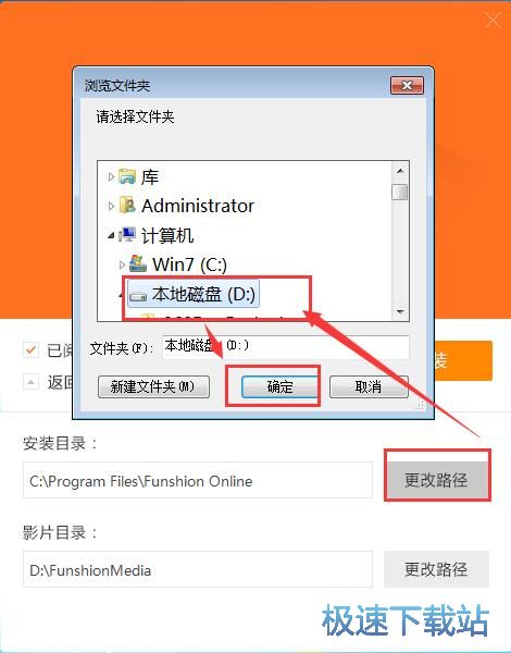 风行视频安装教程