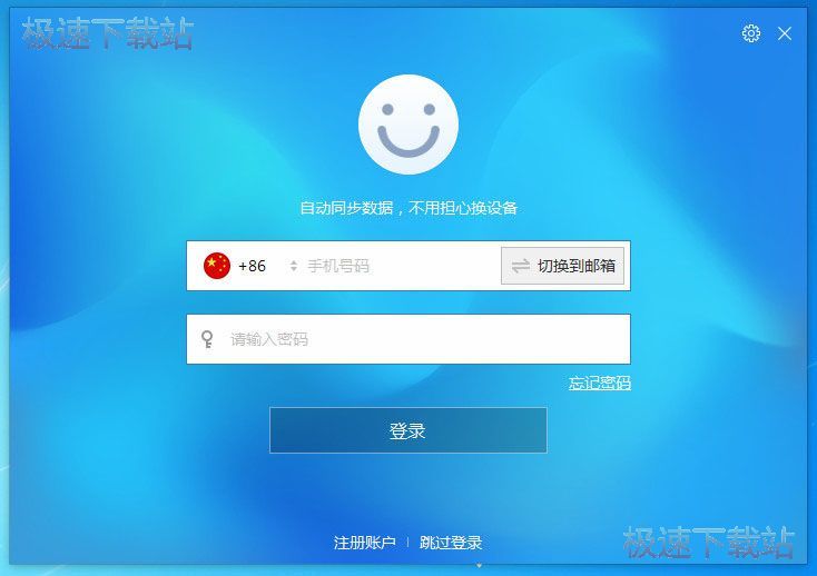 傲游浏览器5安装教程