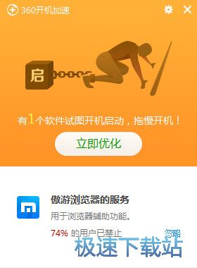 傲游浏览器5安装教程
